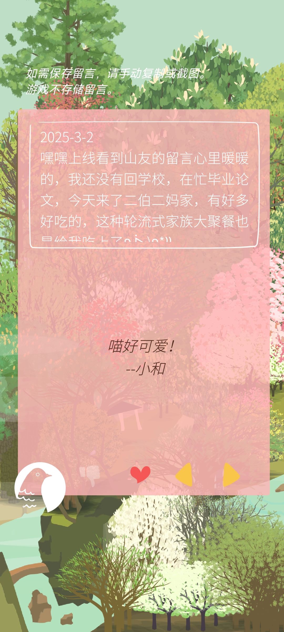 攒攒留言发发 5