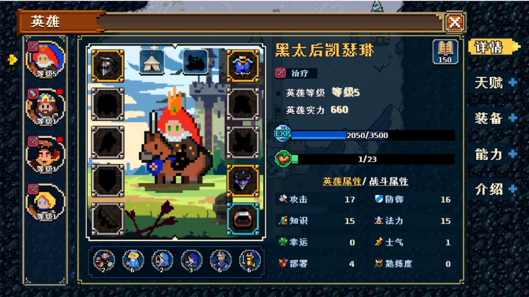 帝国传奇像素英雄速通攻略截图