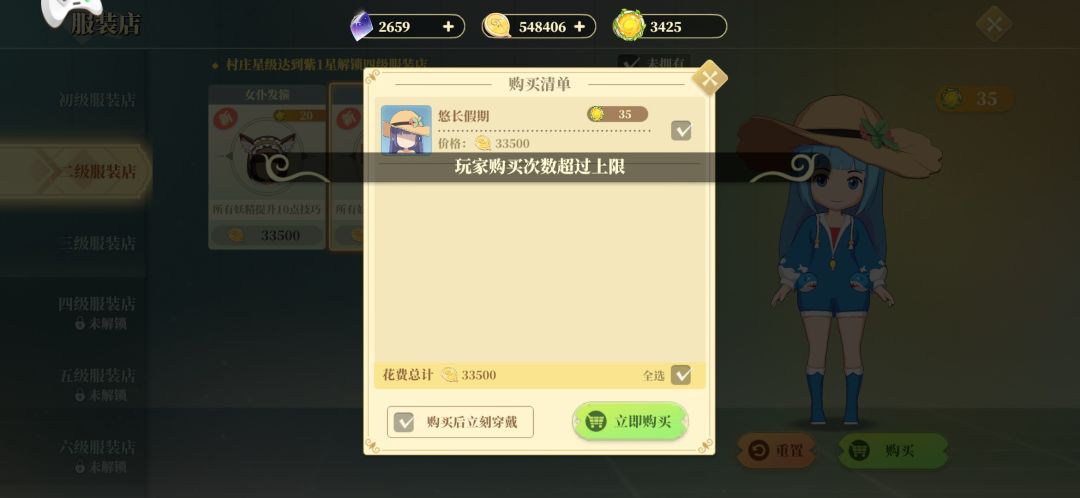 这是游戏BUG吗? 3