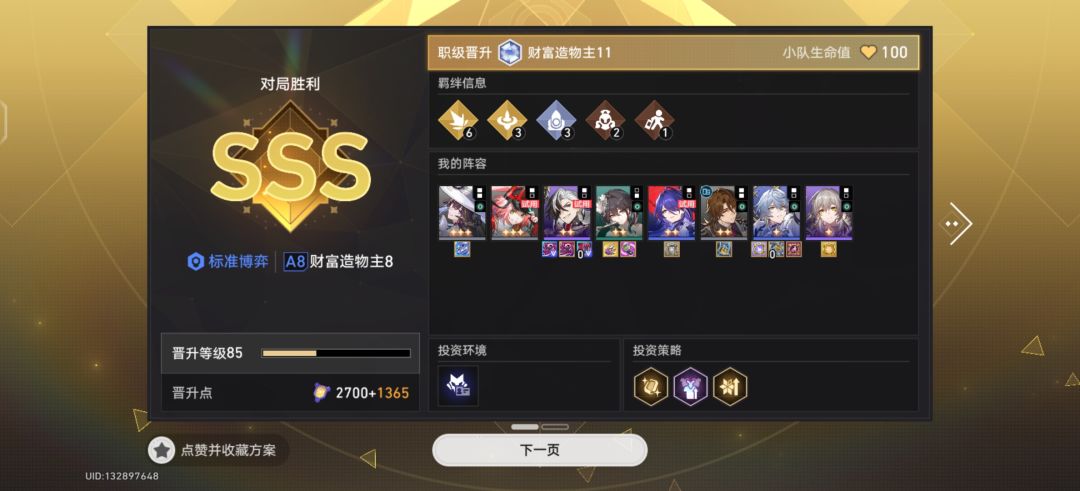 我宣布击破是获b战争版本答案 2
