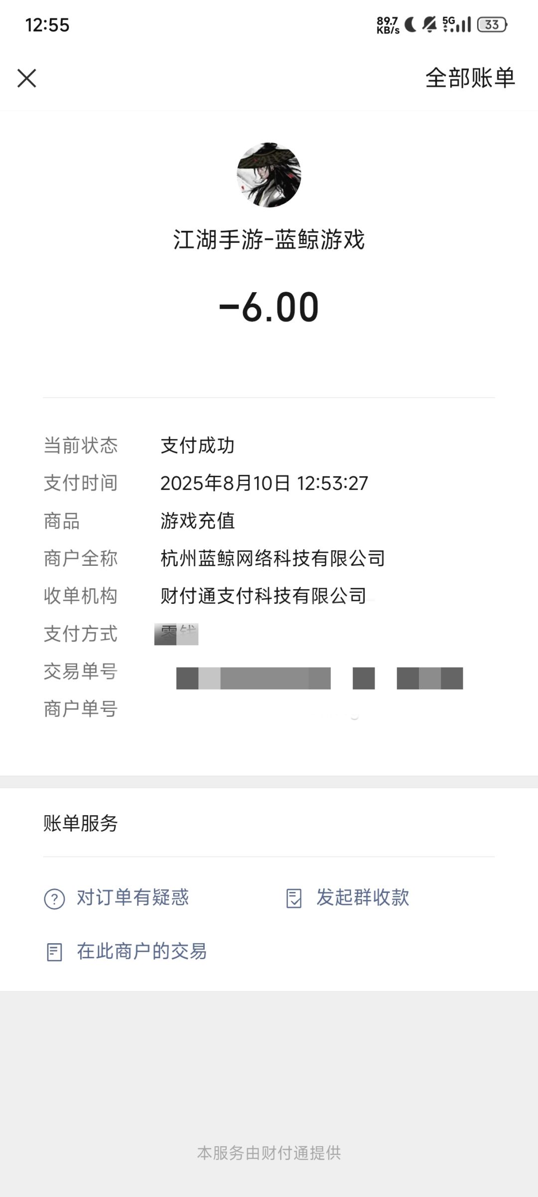 钱扣了,但是东西还没到账。 1
