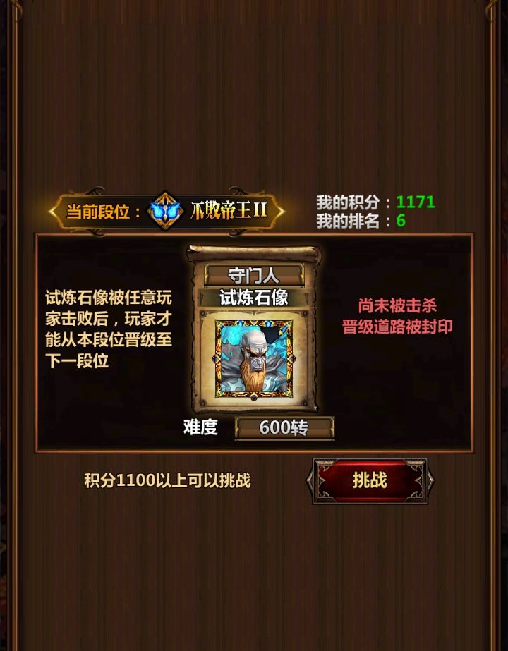 玩了，大佬不开门了。哎，只能混分了。截图