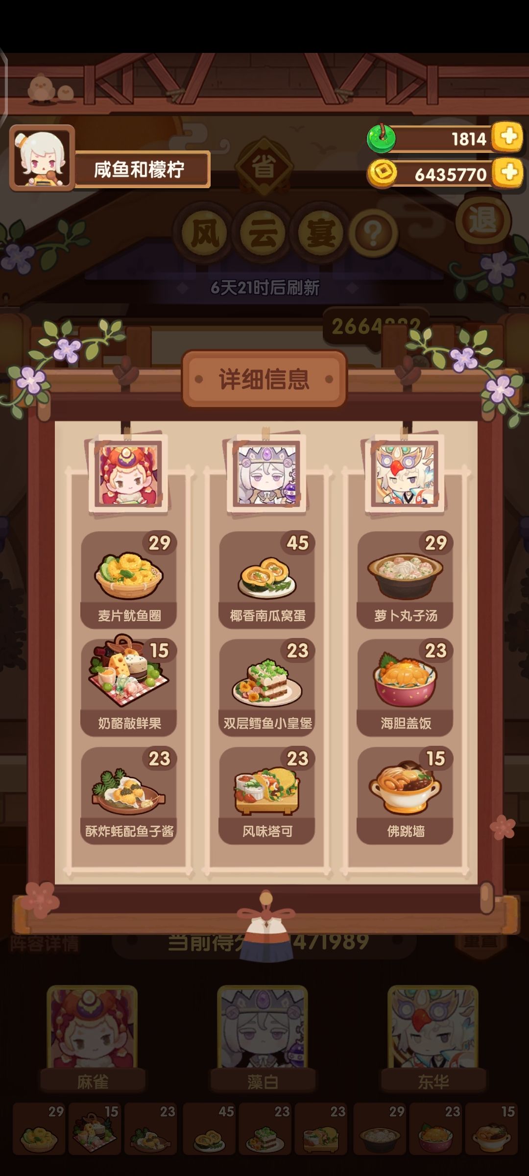 315风云宴记录 1