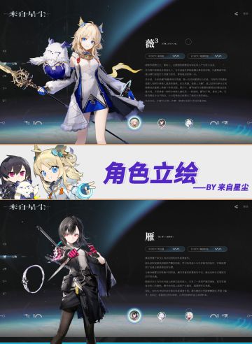 《来自星尘》买断制手游❗️首发68争议🐀