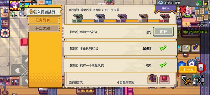萌新日志[第七天]截图