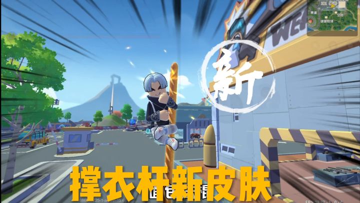 香肠派对:撑衣杆新皮肤法棍,又香又长又硬截图