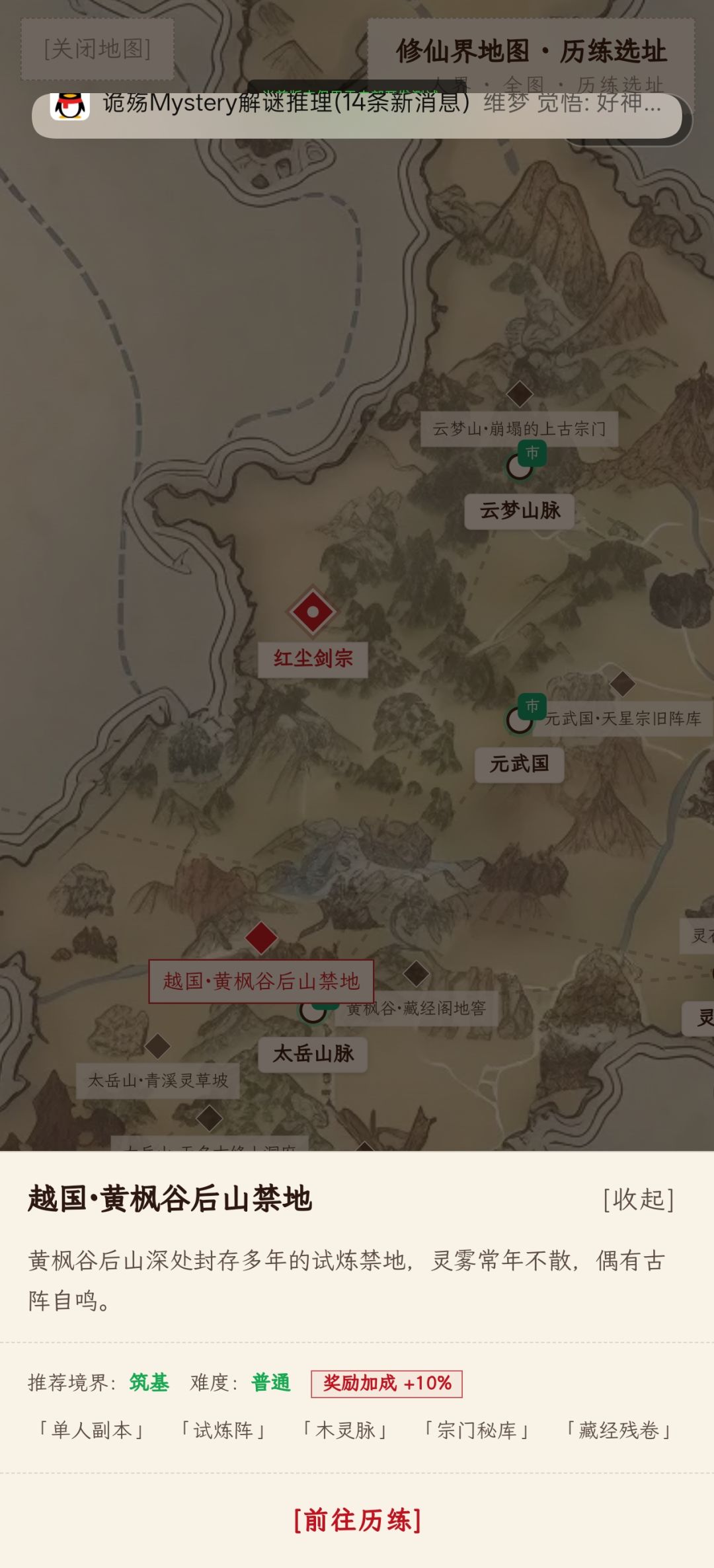 新游戏万界道友 3