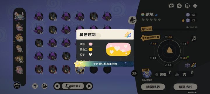 宝宝，你是一块小面包截图