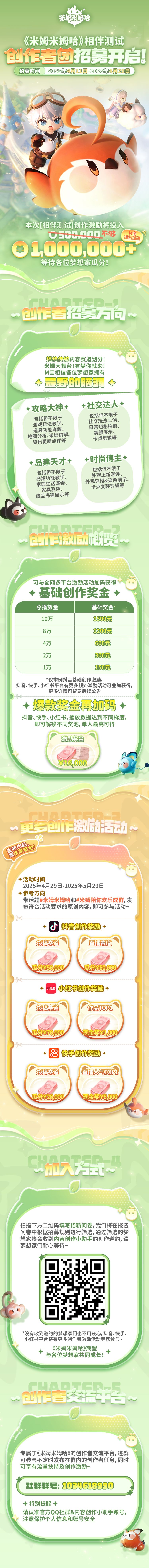 「相伴测试」创作者招募启动! 2