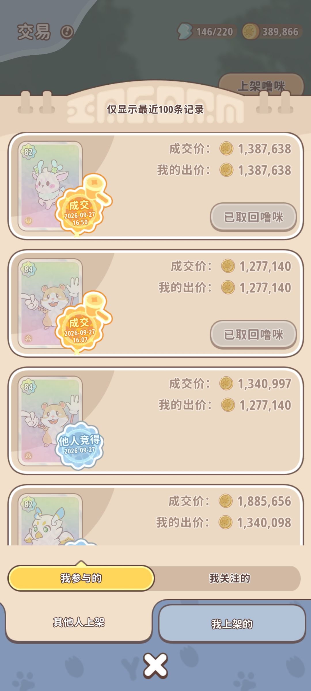 倒太多进冷却了? 2