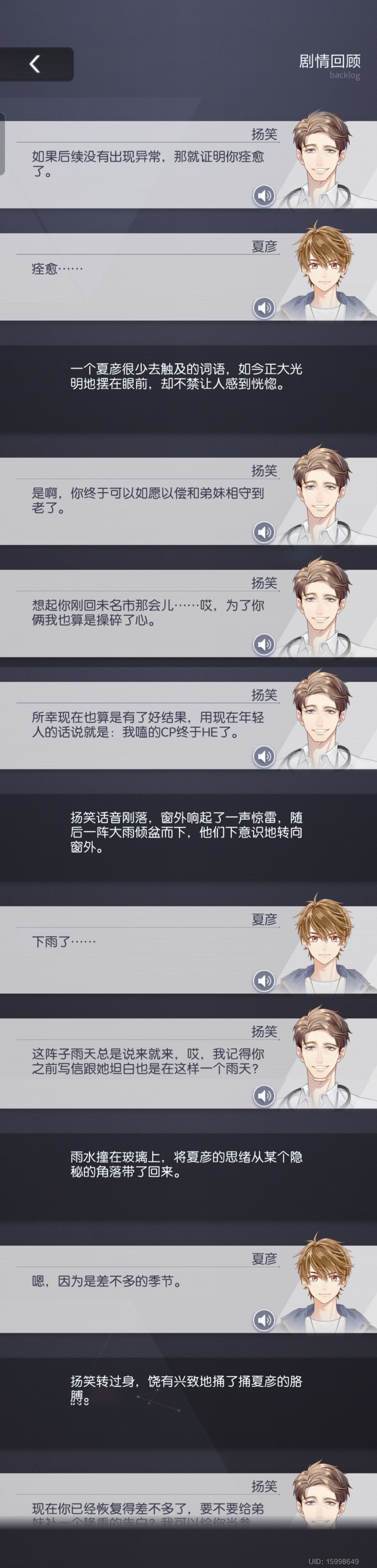 100抽大保底彦彦子 3