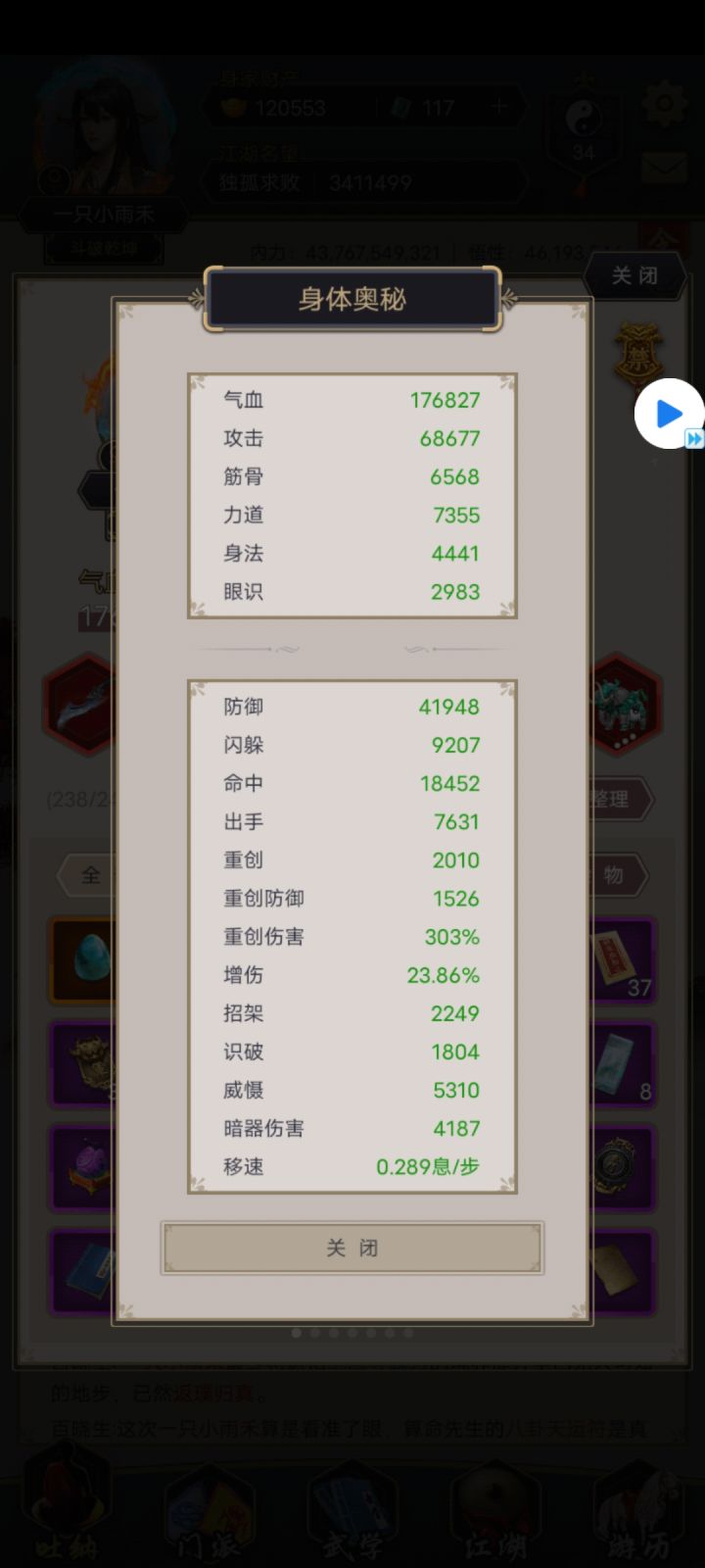 沉淀了十天到武缪紫青截图