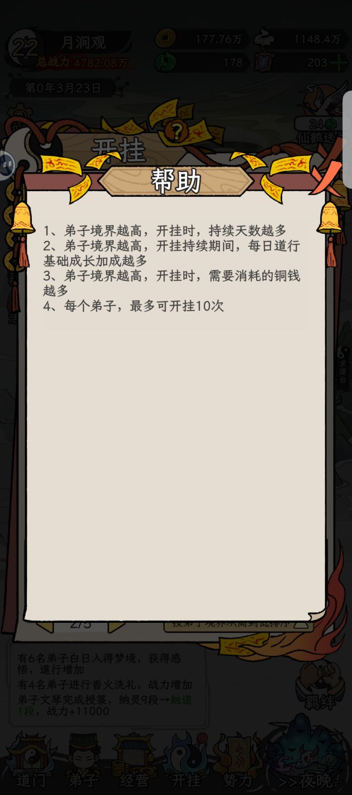 是我卡bug了吗截图