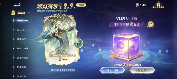 我要换啥截图
