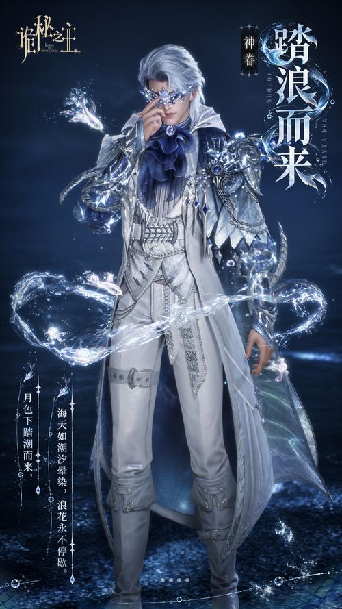 诡秘之主急流水?又出神眷皮 3