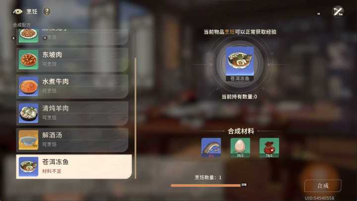 新的体力食物截图