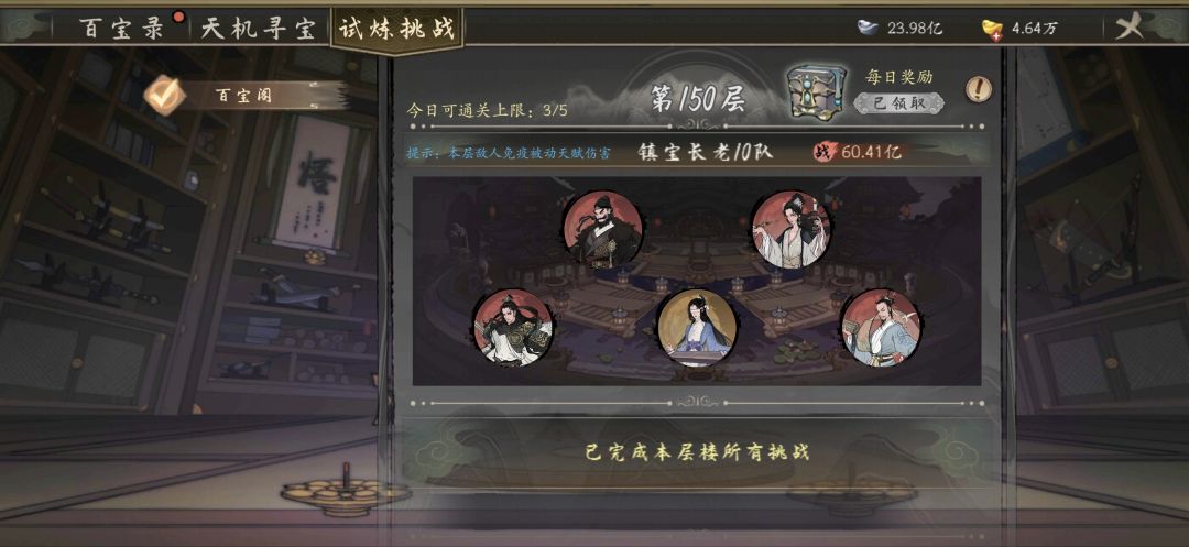 通关 2