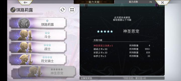 琪露莉路要抽吗差一本书截图