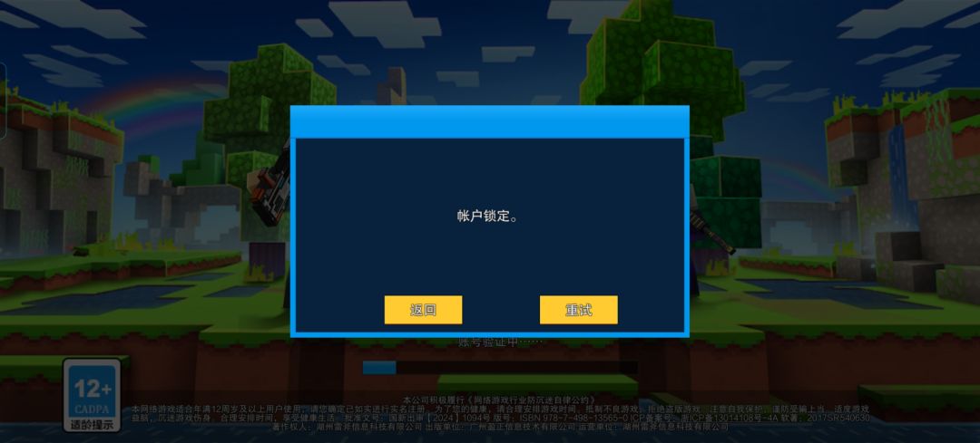 乱封人? 2