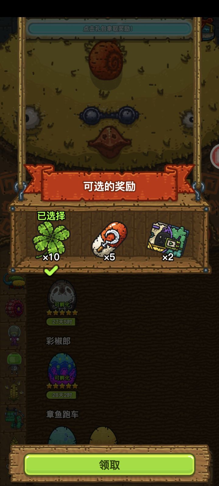 你们是怎么再次知道在前几天出十🍀后我又出了十🍀的？截图
