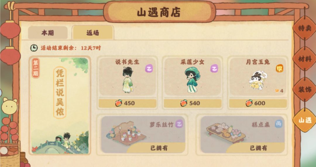 被坑了 2