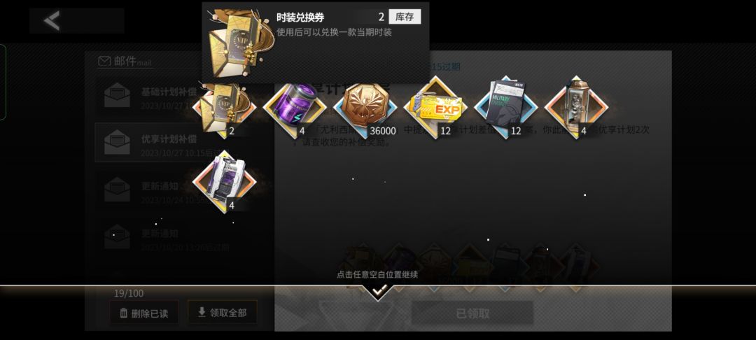 这个时装兑换券以后可以兑换出的其他时装吗 1