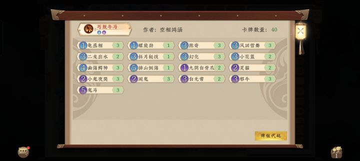 丐版卡组,萌新入坑可以从这两套入手截图