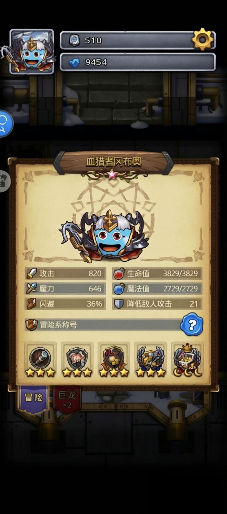 第20期挑战迷宫血猎者孤胆 1