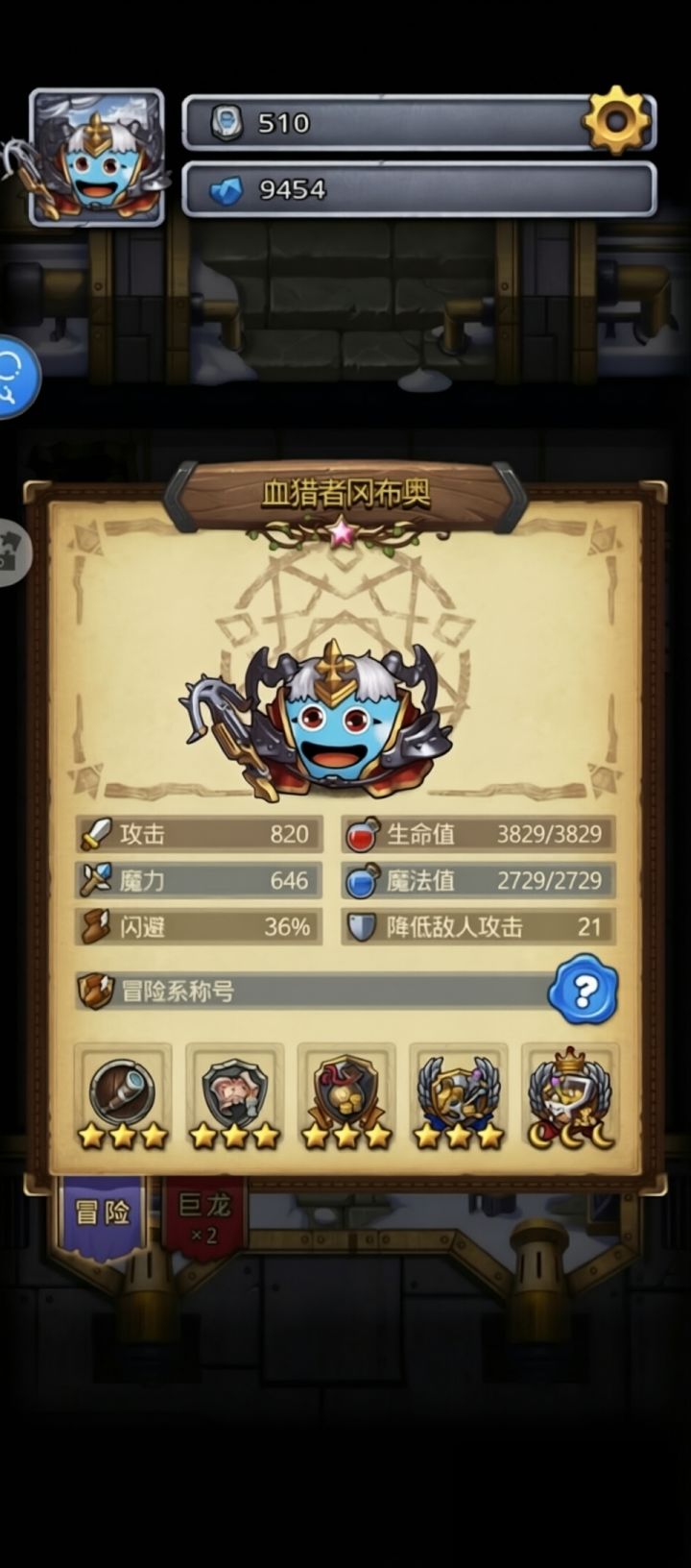第20期挑战迷宫血猎者孤胆截图