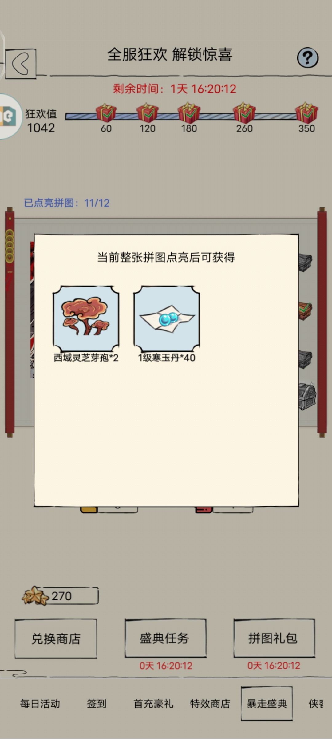燃尽了吗? 2