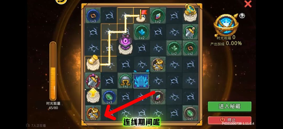 升级点连续升级两次 2
