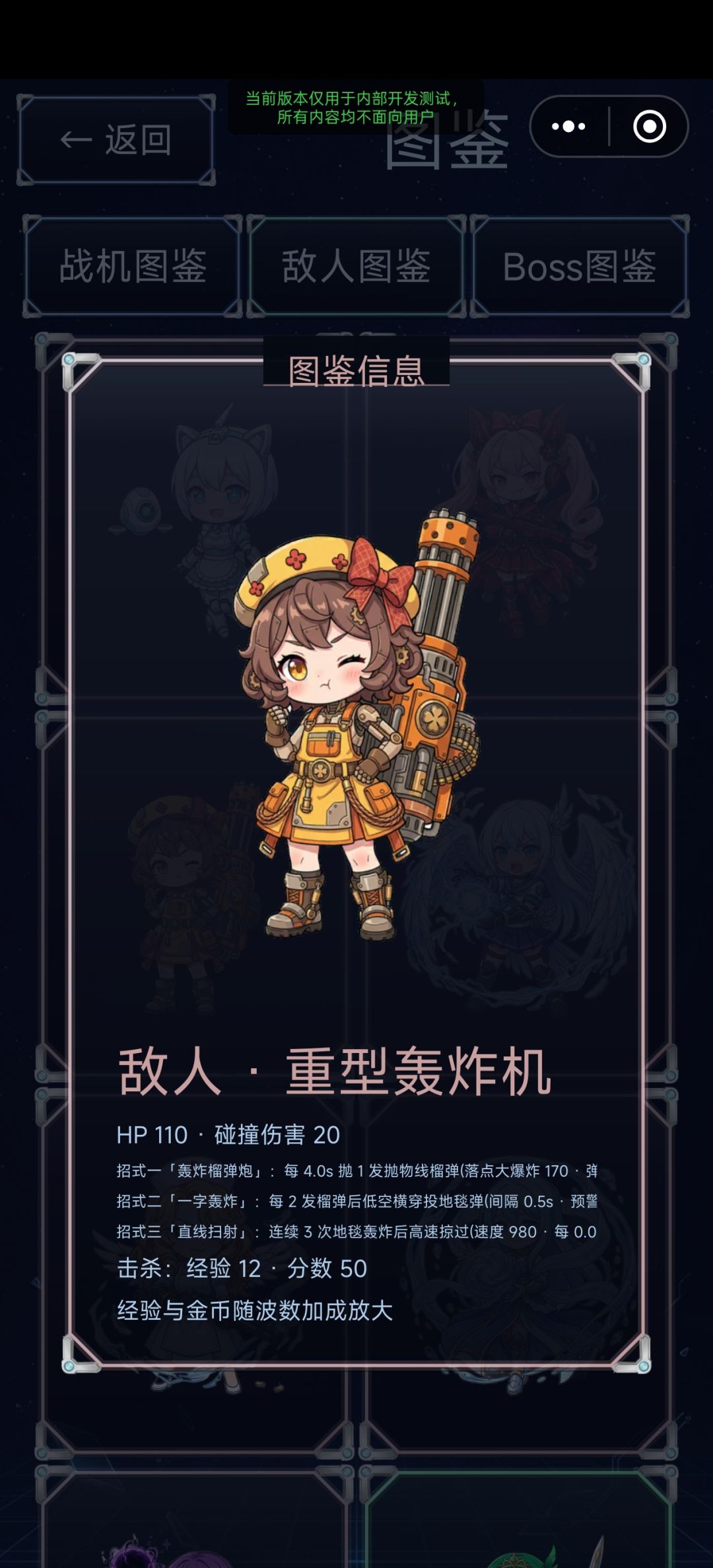 重做了3种小怪的技能 3