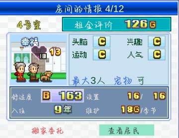 小户型的最佳布局！兼具租金与舒适度