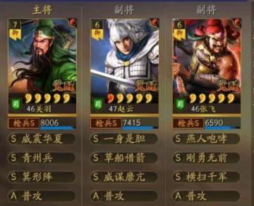 三国志战略版白板最强五虎枪，无脑冲吴骑渊骑三势吕!