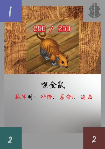 仙剑2自制卡牌
金灵雷属性部署~~