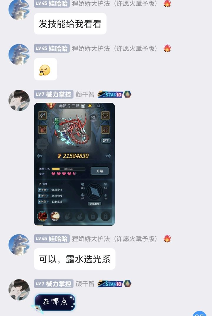 一大早就看到氪佬的欧皇级融合截图