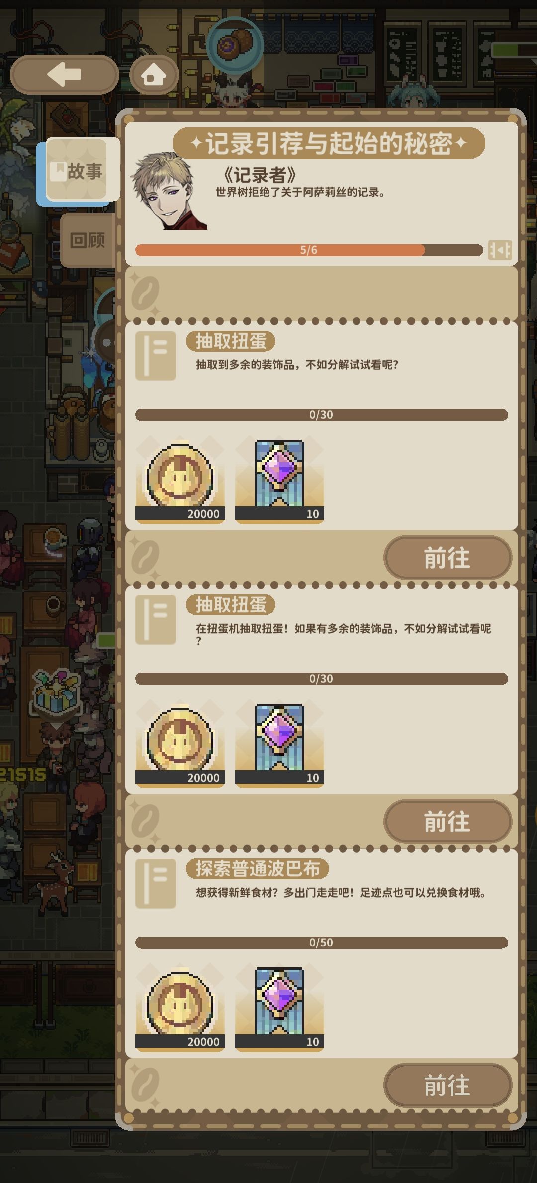 探索波巴布,这个地点在哪,我怎么没看见 1