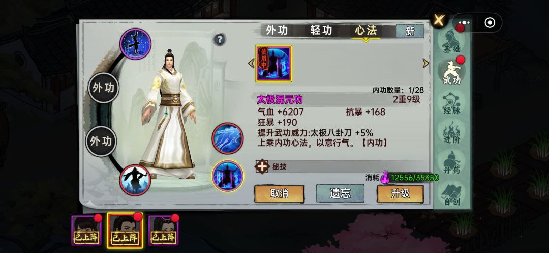 夜渊 5