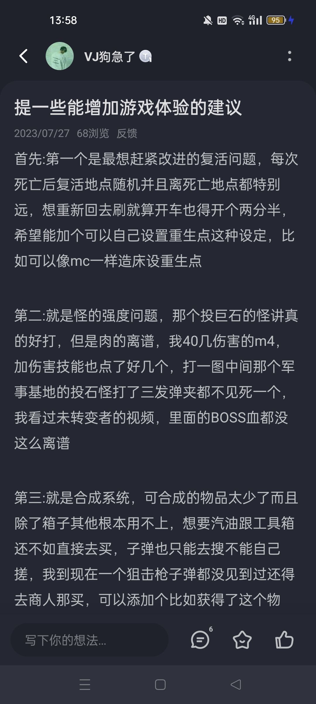 没想到这么快就采用了我的意见 2