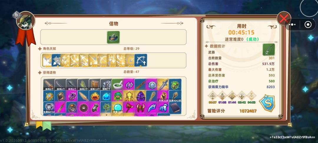 也是通关了✌️😎 1