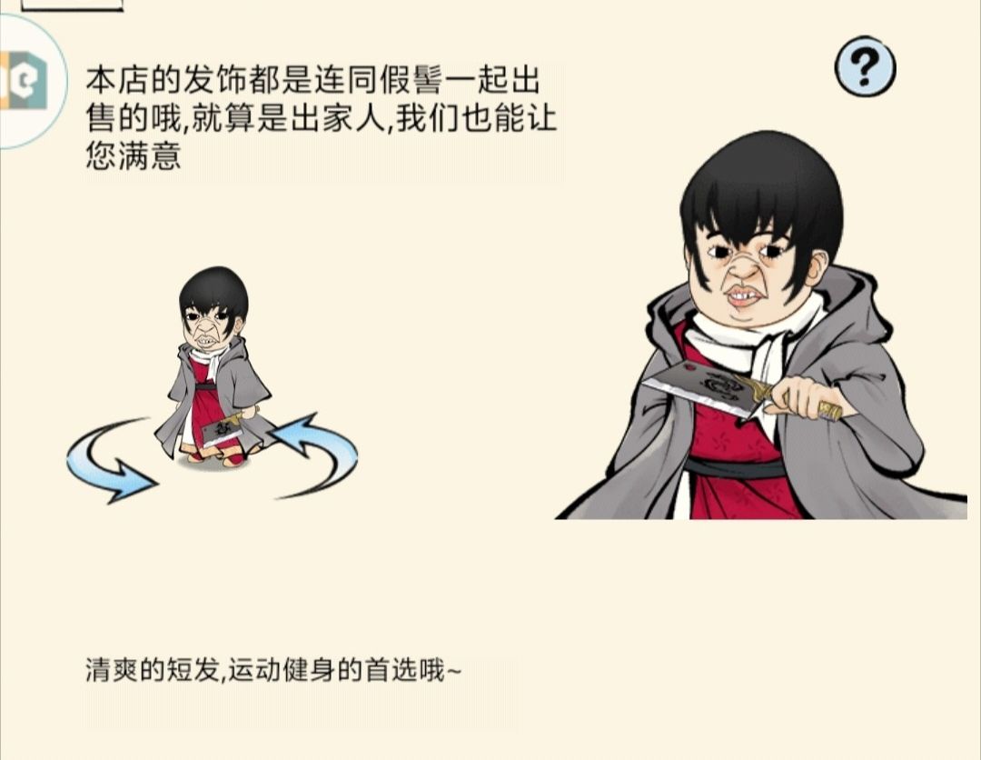 伤疤男人的医美 5