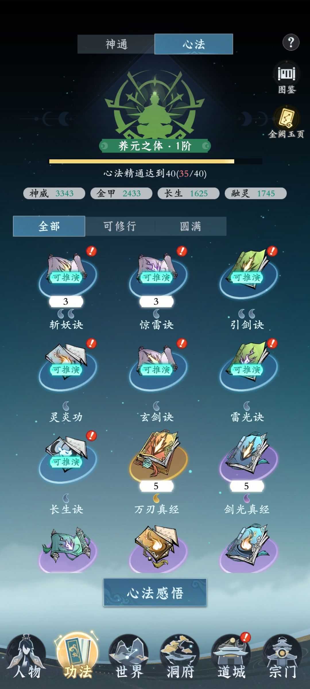 零氪党 3