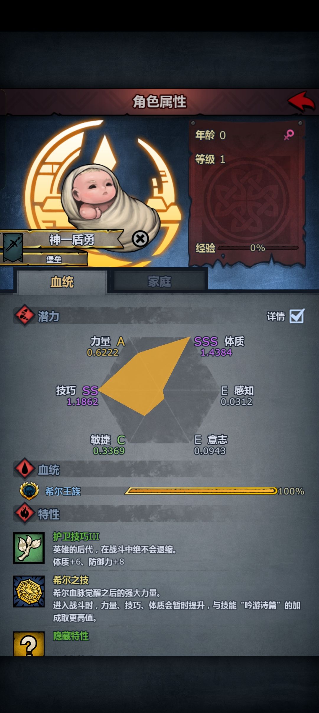 这应该是最安全的神子了吧 2