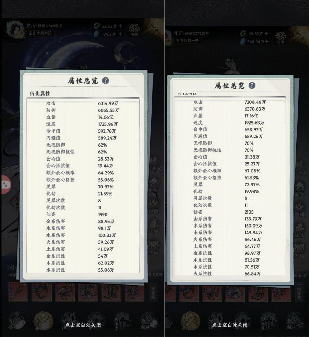 夺舍帝尸成长记录 2