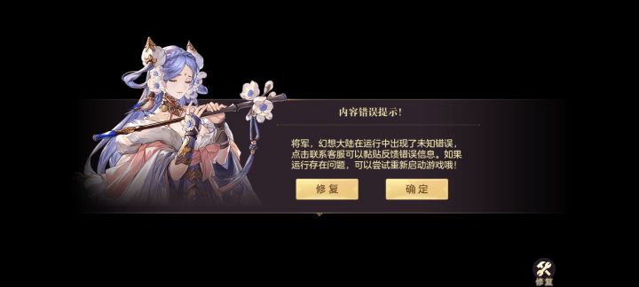 刚下载完进去就这样了截图