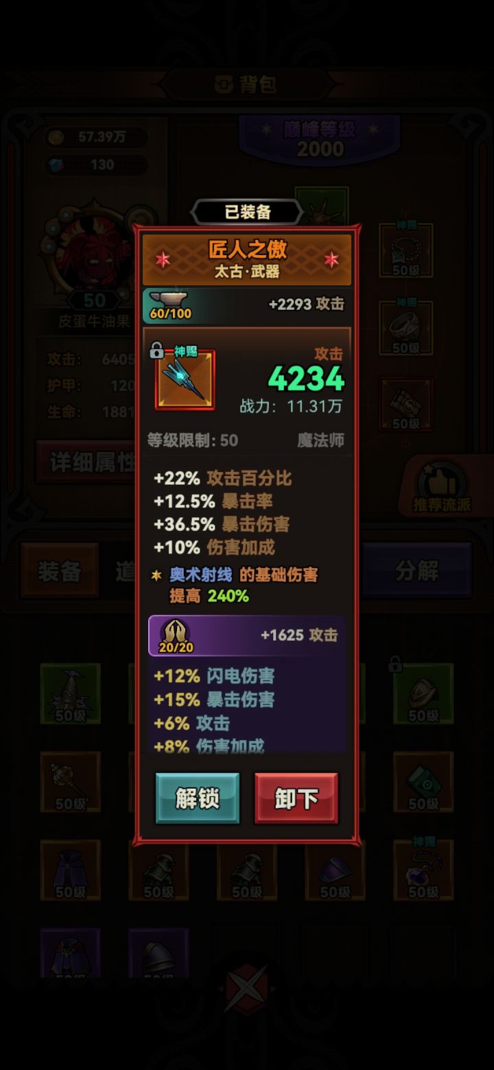 看看如何截图