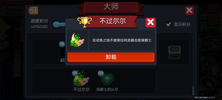 绿手刀到手啦！截图