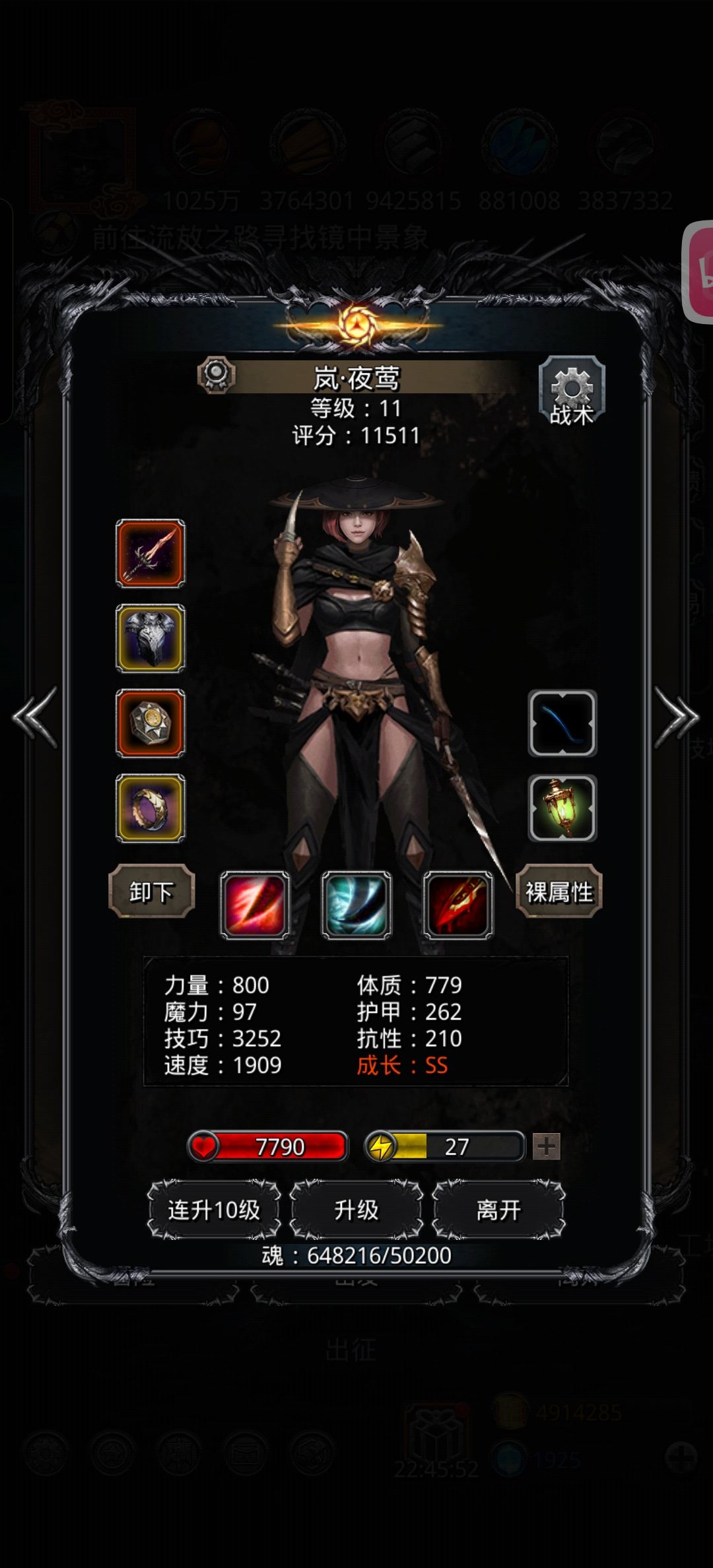 无光匕61裂隙 3