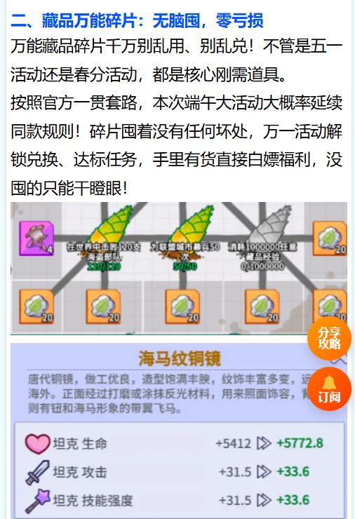 端午节活动大爆料和最新礼包码 2