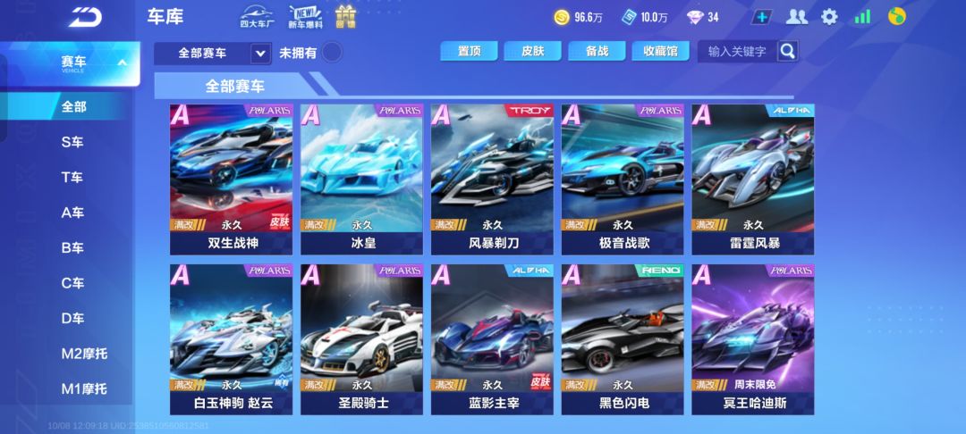 QQ飞车 8